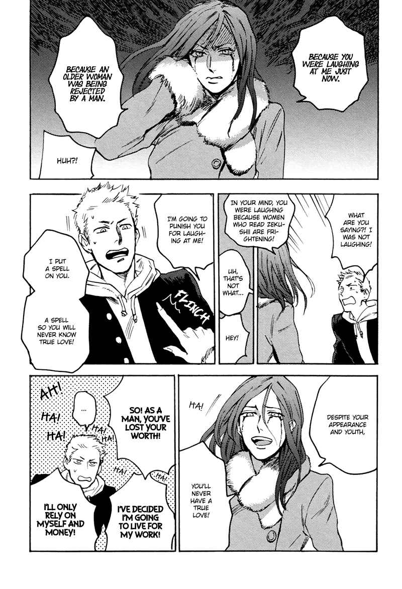 Page 5 Chapter 3 Ani no Chuukoku