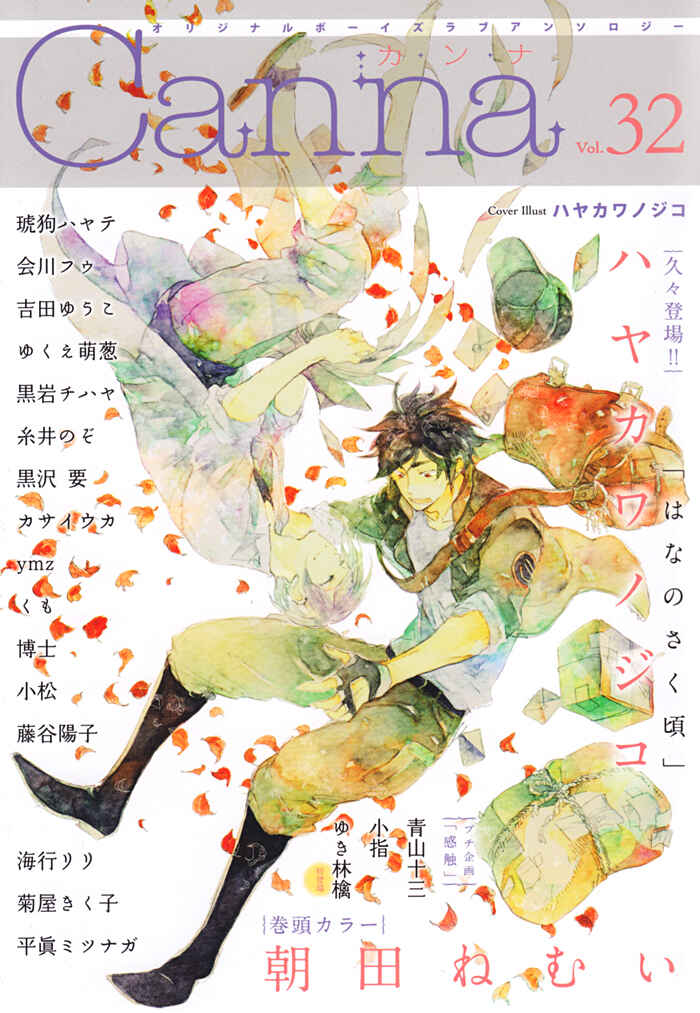Page 1 Chapter Unknown_957e Ani no Chuukoku