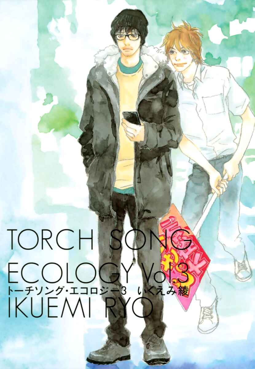 Page 2 Chapter 15 Torch Song Ecology