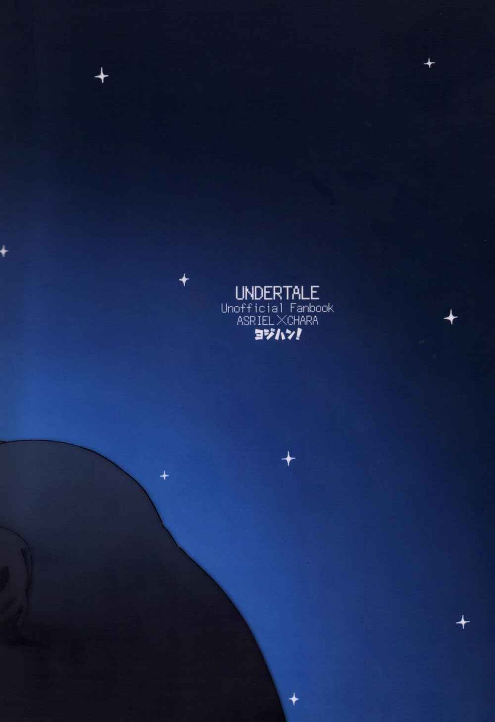 Page 34 Chapter Unknown_09e2 Undertale - I want to hear that voice (Doujinshi)