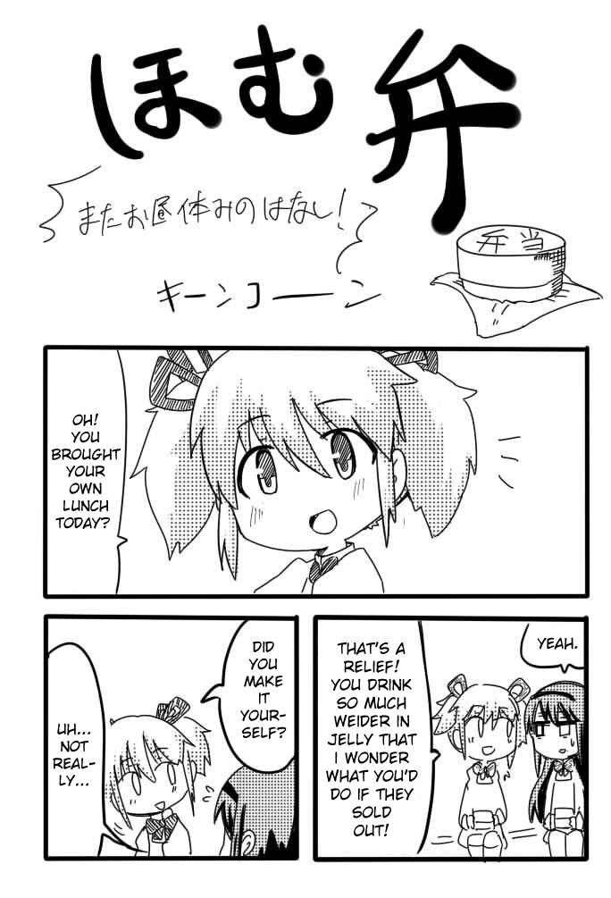 Page 2 Chapter Unknown_2122 Mahou Shoujo Madoka★Magica - Homu-ben (Doujinshi)
