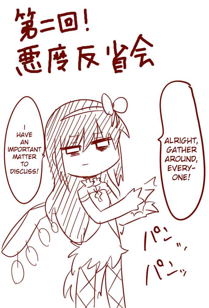 Page 7 Chapter Unknown_2122 Mahou Shoujo Madoka★Magica - Homu-ben (Doujinshi)