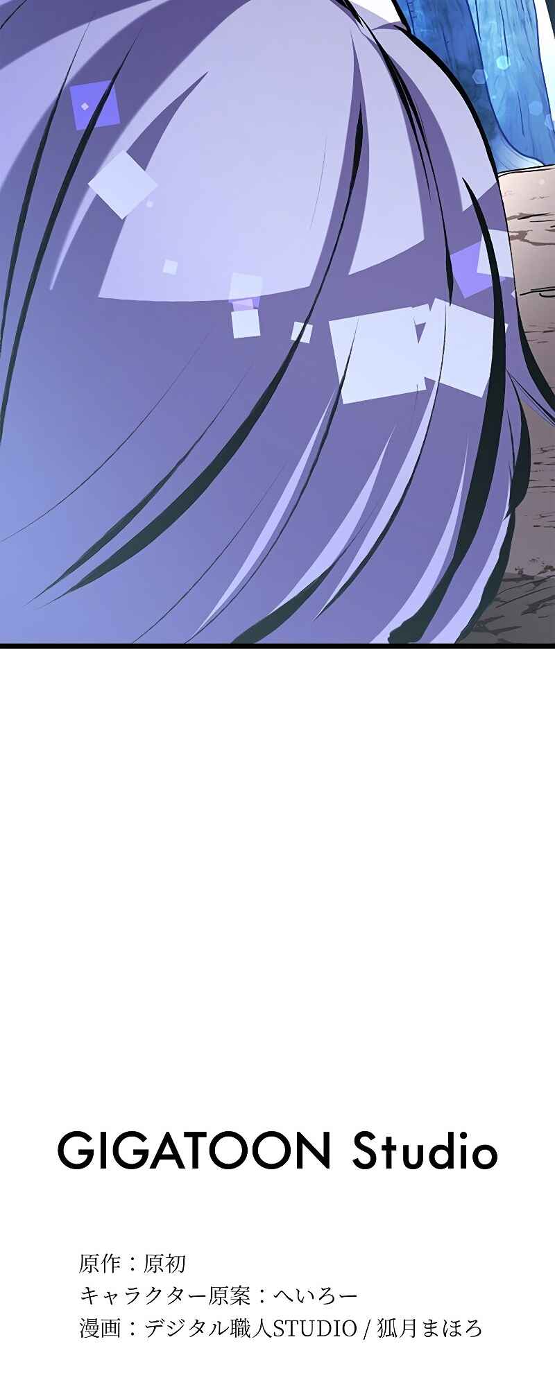 Page 91 Chapter 1 VRMMO Chronicles of a Solo Cleric ~Surprise! I’m Actually a Berserker!~