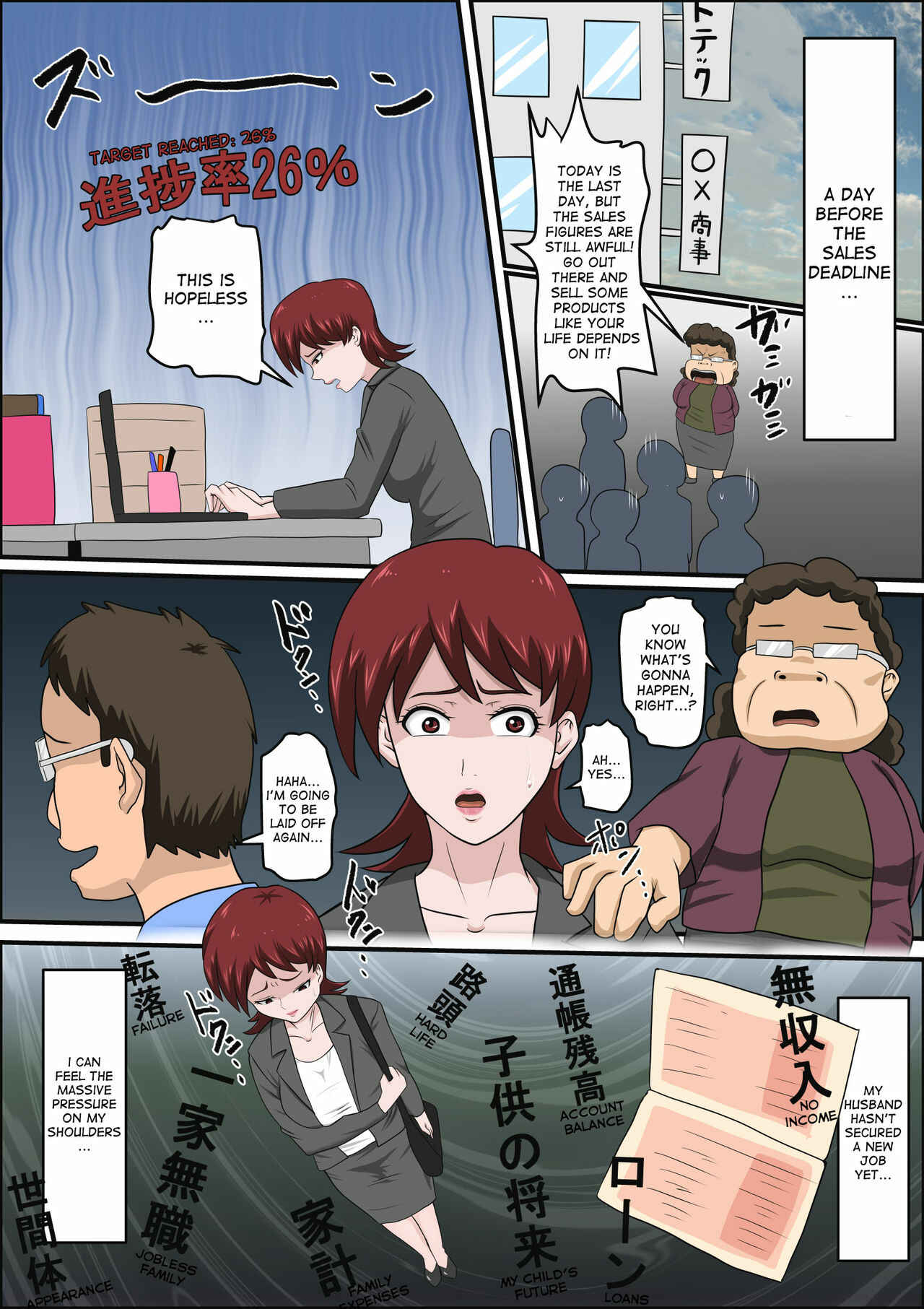 Page 17 Chapter Unknown_2770 Musuko no Doukyuusei ni Makura Eigyou Monogatari