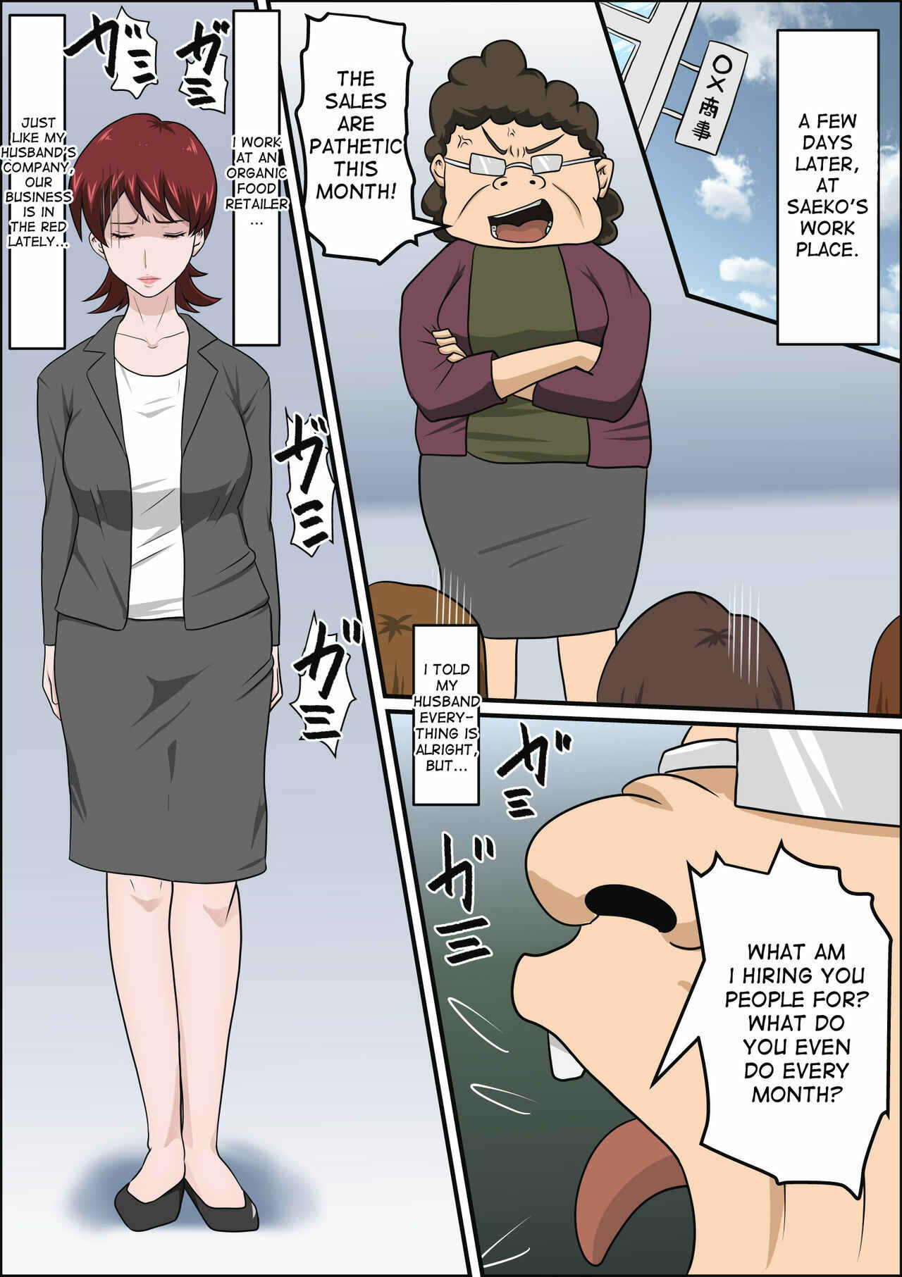 Page 9 Chapter Unknown_2770 Musuko no Doukyuusei ni Makura Eigyou Monogatari