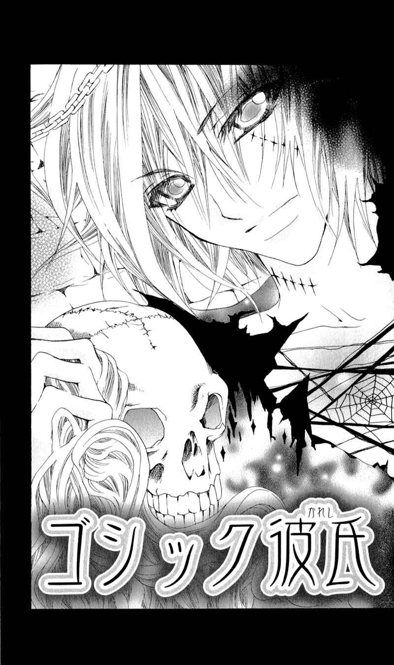 Page 1 Chapter 4 Bijin Kakumei