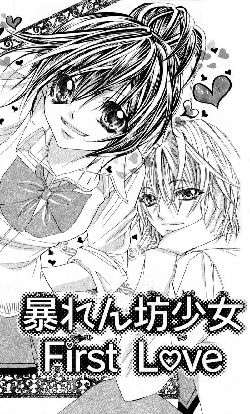 Page 1 Chapter 5 Bijin Kakumei