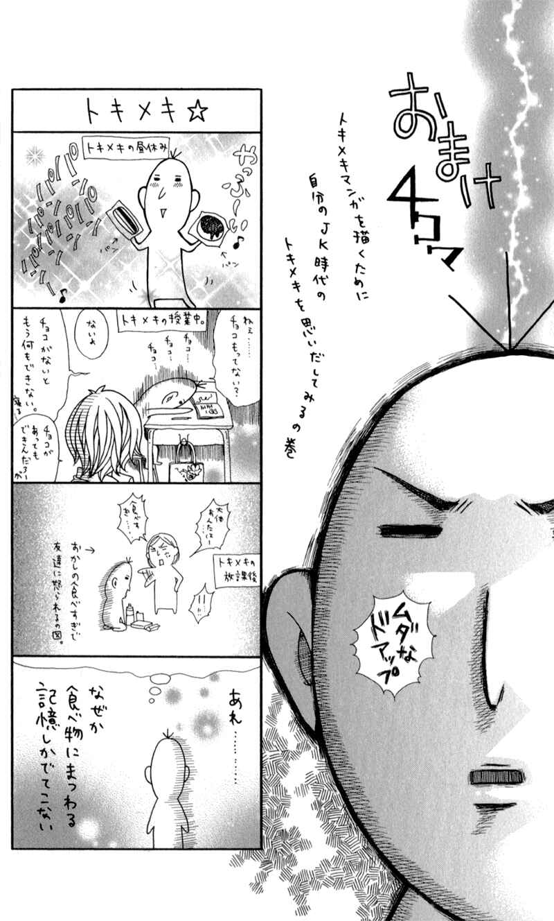 Page 2 Chapter 2 Bijin Kakumei