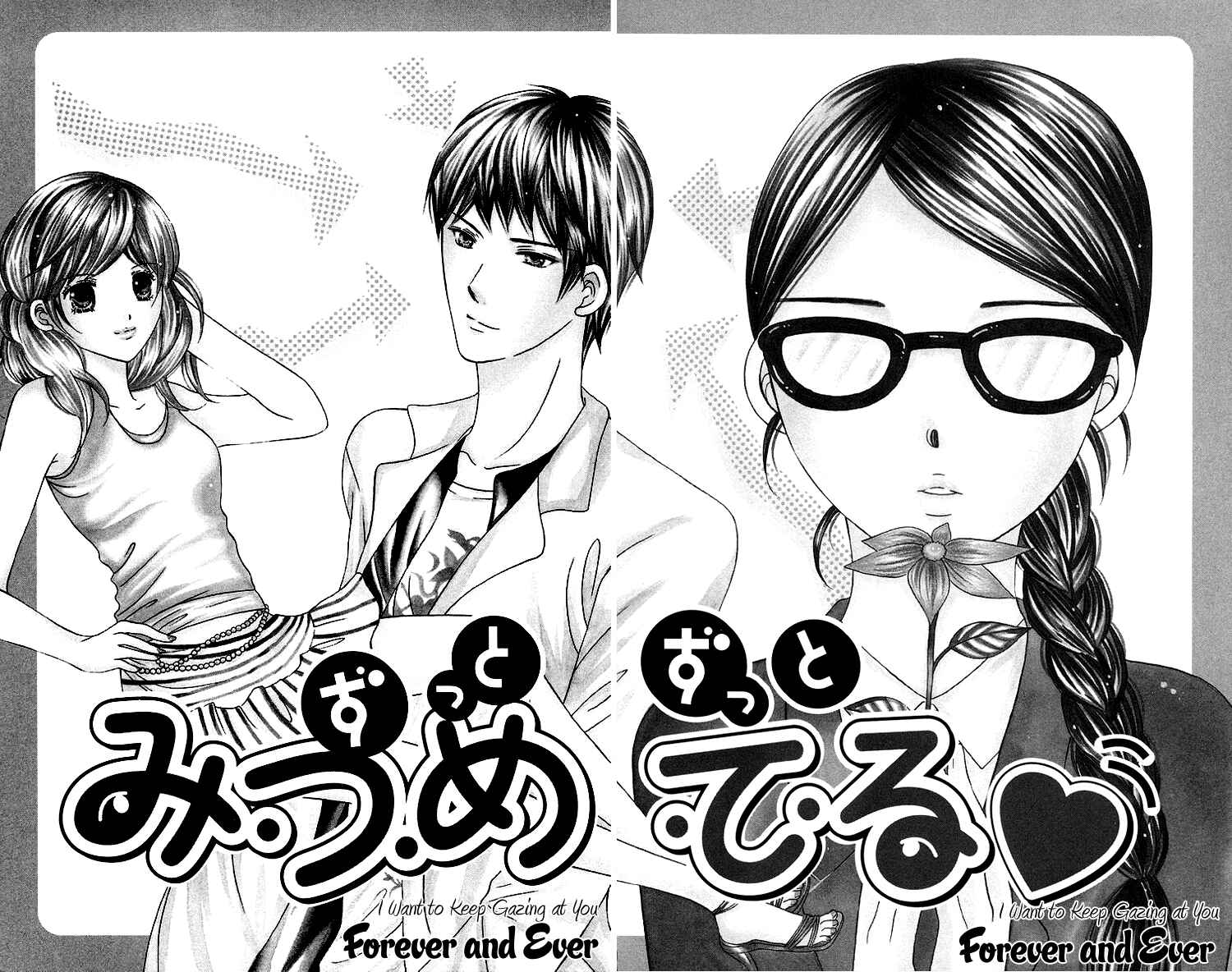 Page 3 Chapter 3 Binkan Kiss