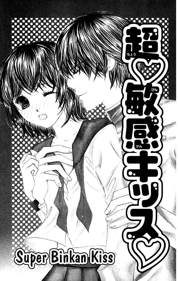 Page 1 Chapter 2 Binkan Kiss