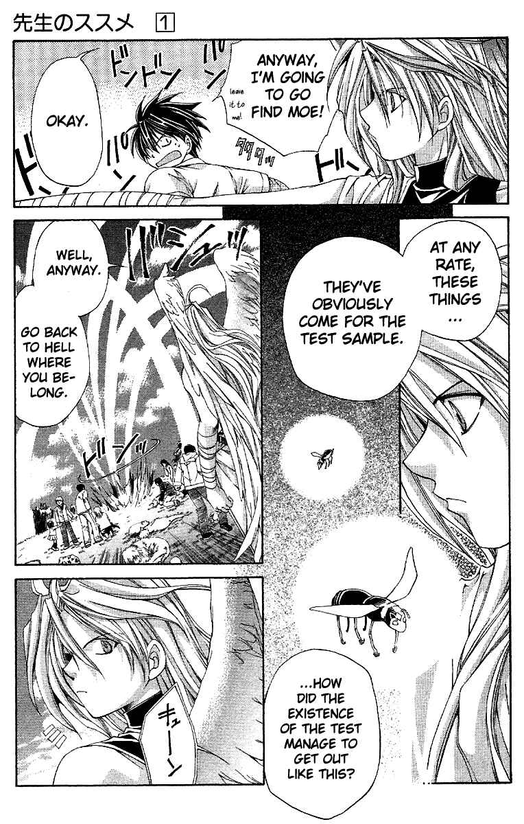 Page 18 Chapter 2 Sensei no Susume