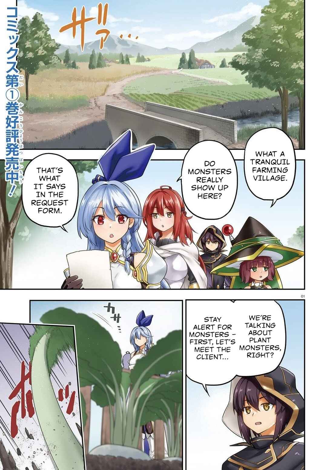 Page 2 Chapter 6 Last Boss Toubatsugo ni Hajimeru Nishuume Boukensha Life - Hajimari no Machi de Wakeari Bishoujo-tachi ga Mechakucha Natsuite kimasu