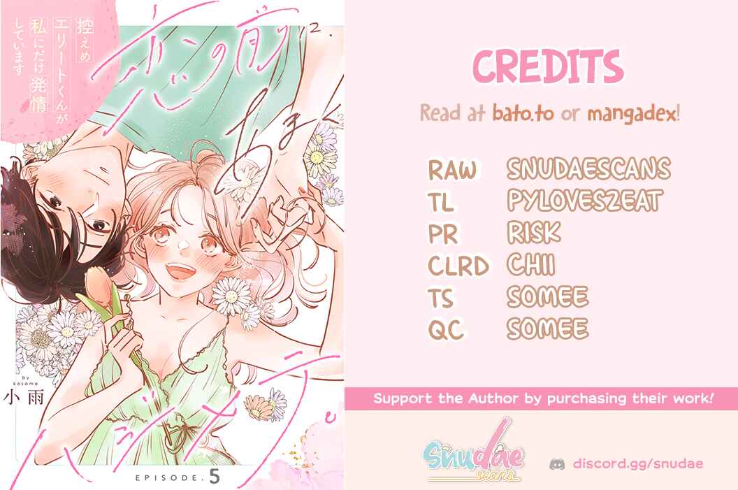 Page 1 Chapter 5 Koi no Mae ni, Amaku Hajimete. Hikaeme Elite-kun ga Watashi ni Dake Hatsujou shite imasu