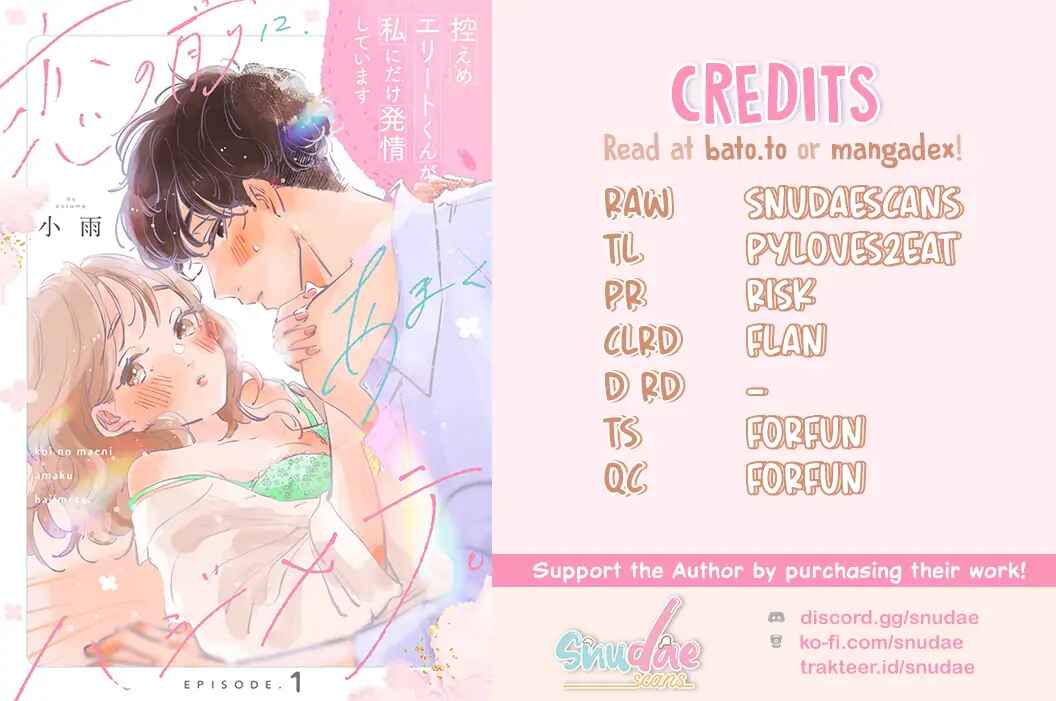Page 1 Chapter 3 Koi no Mae ni, Amaku Hajimete. Hikaeme Elite-kun ga Watashi ni Dake Hatsujou shite imasu