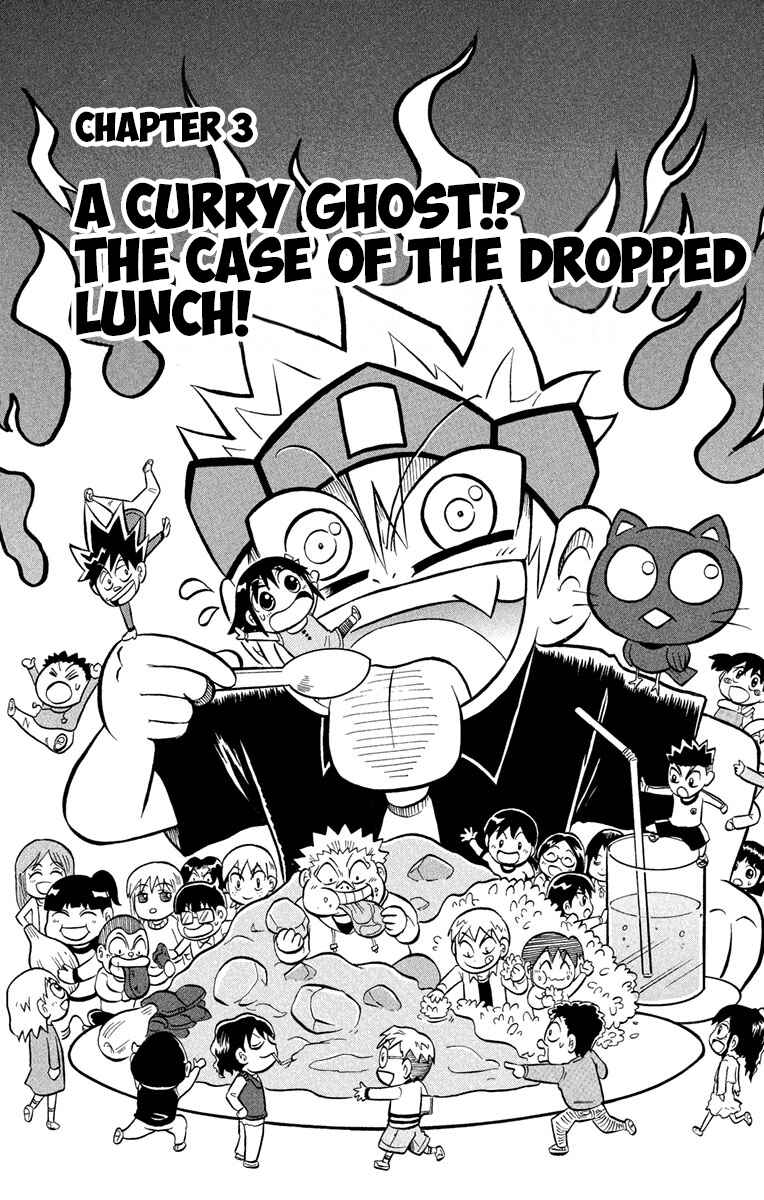 Page 1 Chapter 3 Liar! Gokuou-kun