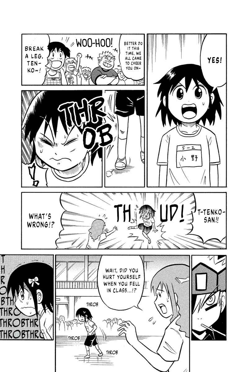 Page 17 Chapter 2 Liar! Gokuou-kun