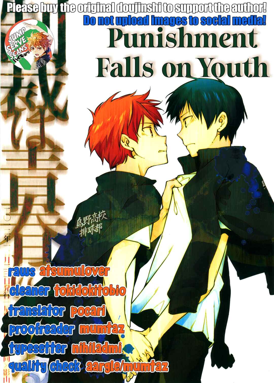 Page 1 Chapter Unknown_8daf Haikyu!! - Seisai wa Seishun Kudaru (Doujinshi)
