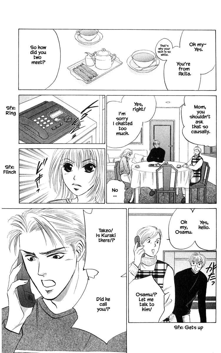 Page 2 Chapter 69.2 Eight Clouds Rising