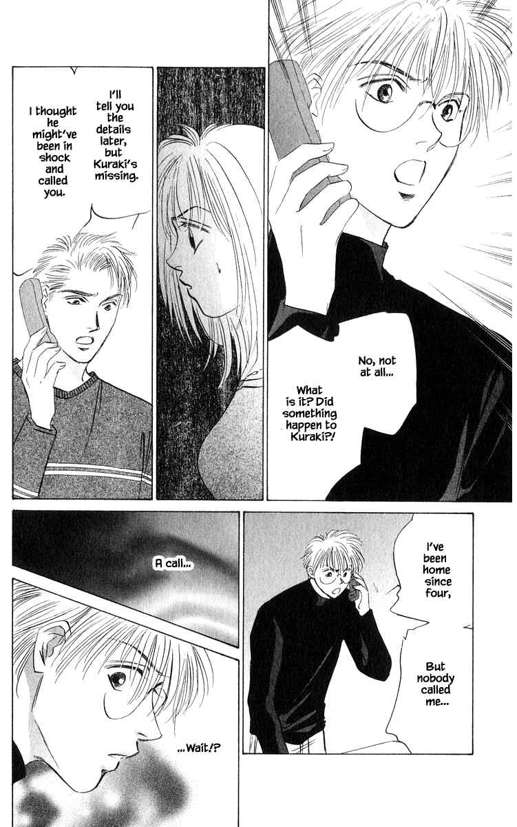 Page 3 Chapter 69.2 Eight Clouds Rising