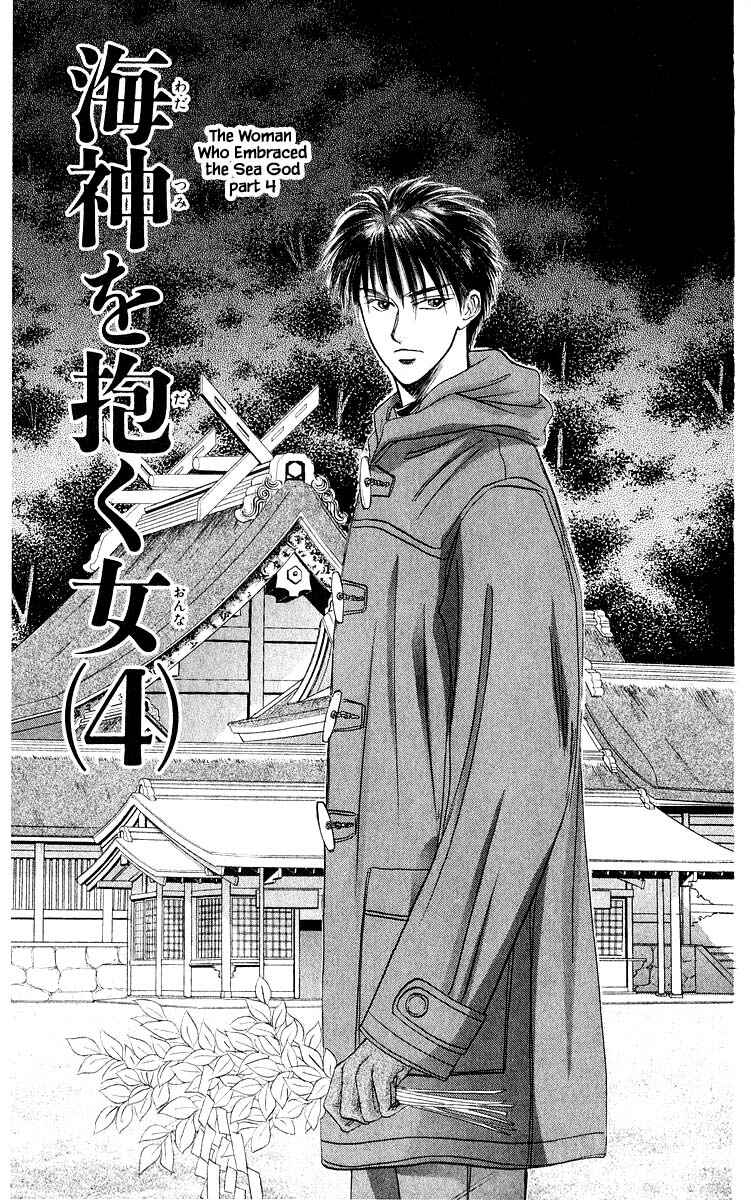 Page 5 Chapter 28.1 Eight Clouds Rising