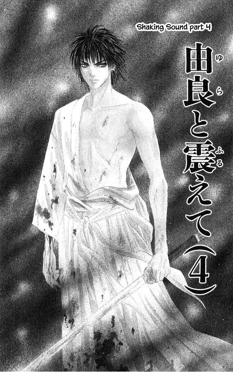 Page 1 Chapter 73.1 Eight Clouds Rising