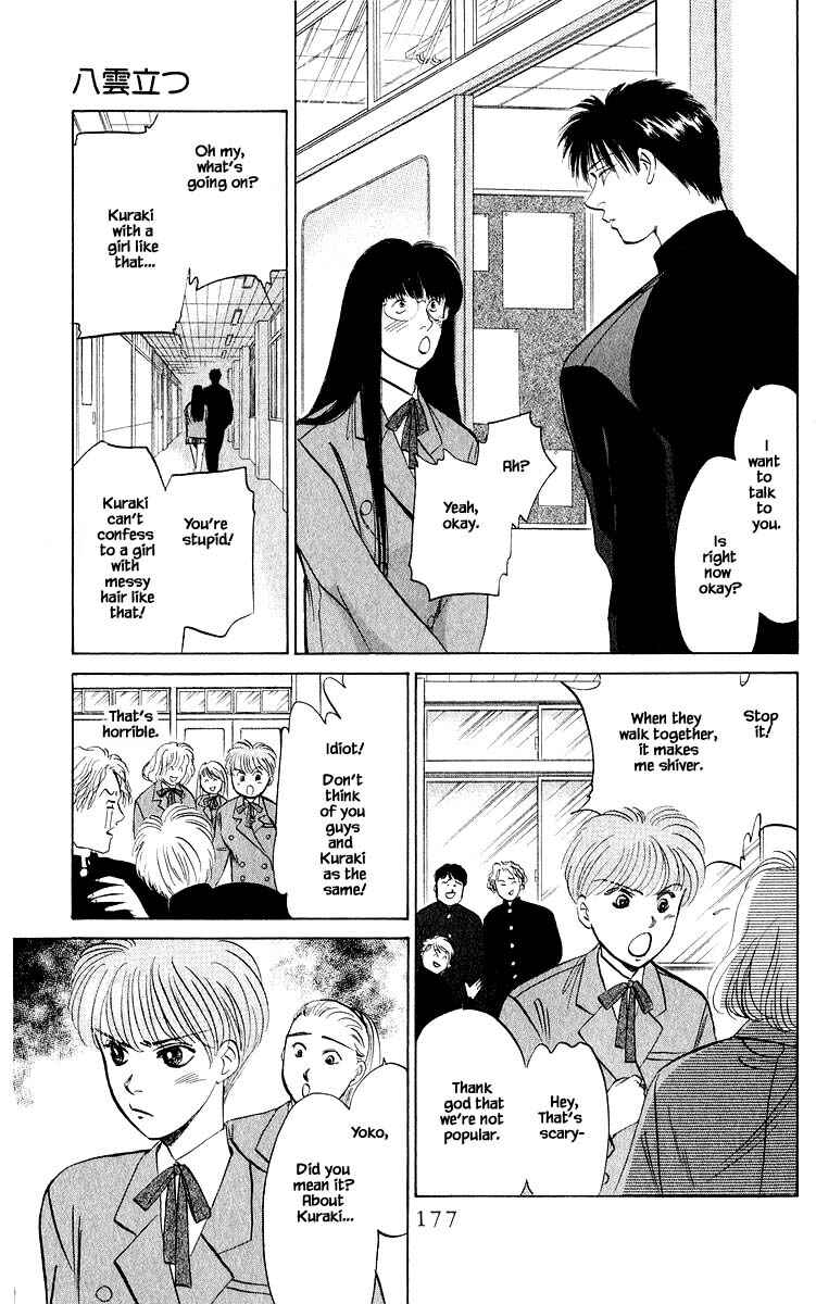 Page 2 Chapter 22.2 Eight Clouds Rising