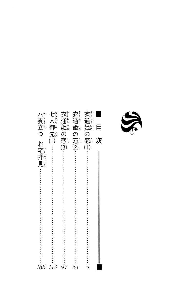Page 4 Chapter 10.1 Eight Clouds Rising