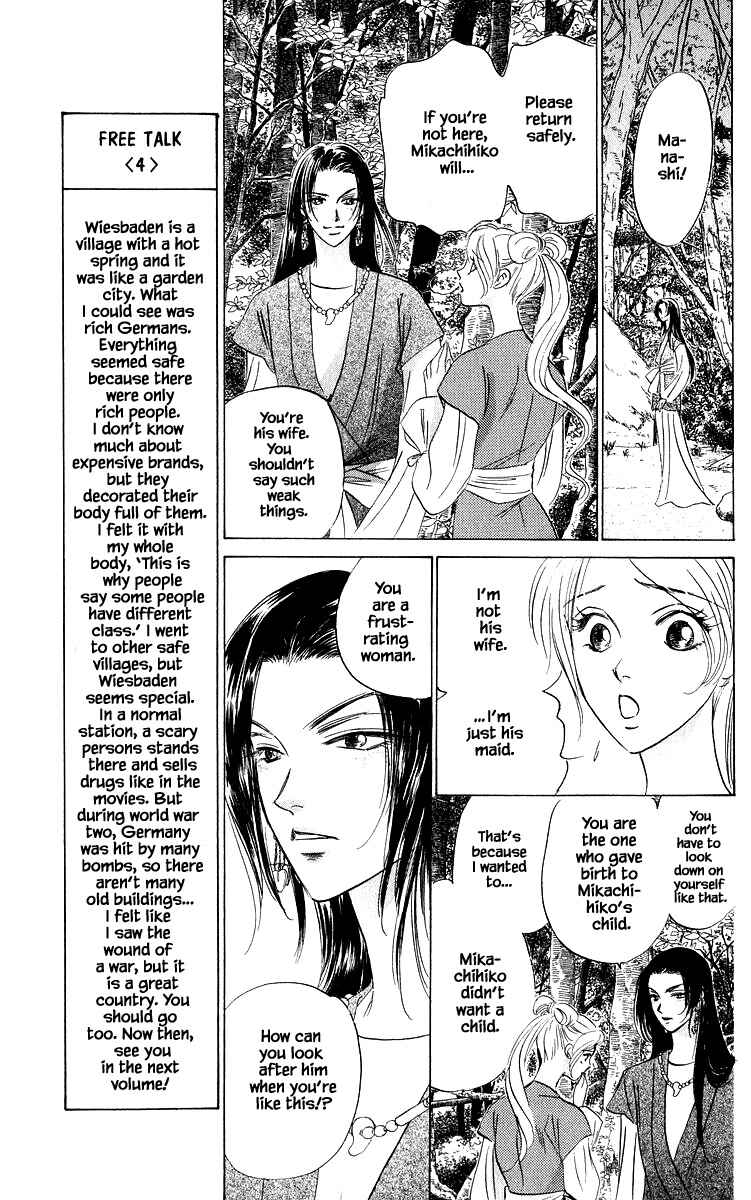 Page 14 Chapter 82.2 Eight Clouds Rising