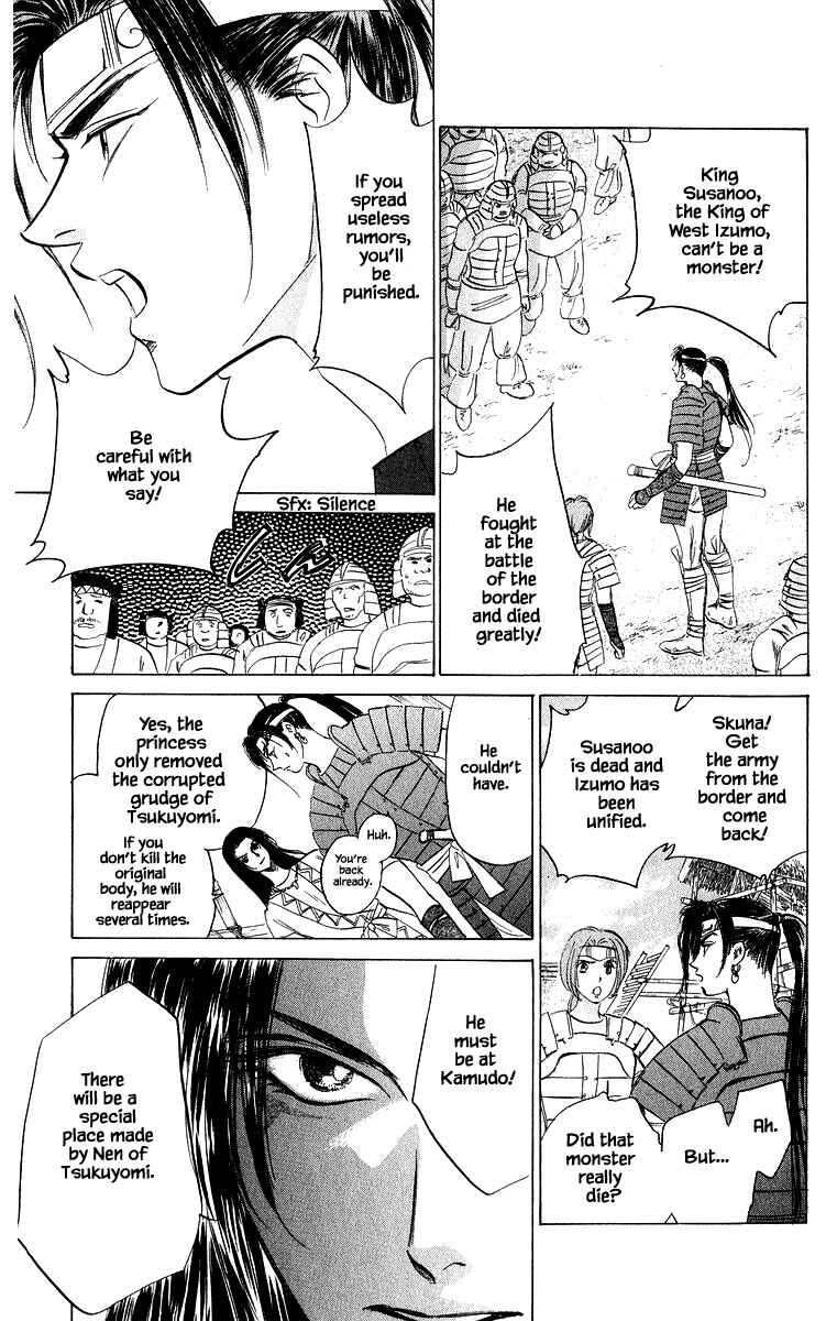 Page 2 Chapter 82.2 Eight Clouds Rising