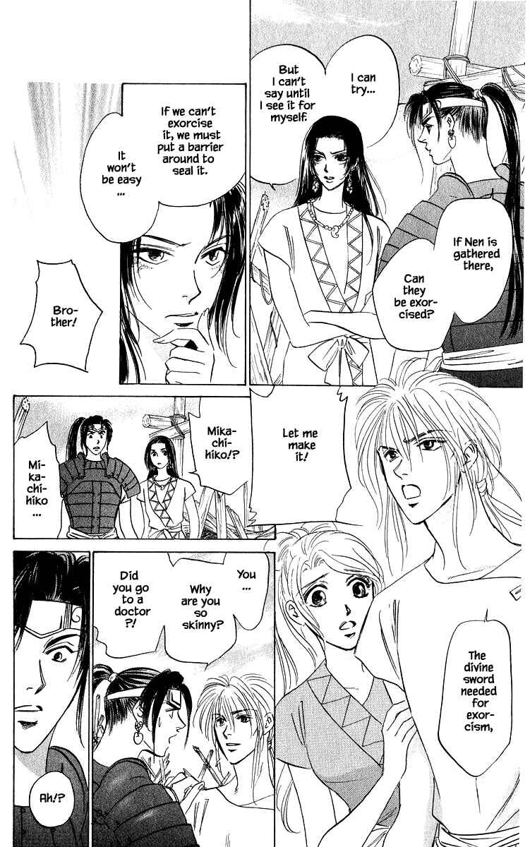 Page 3 Chapter 82.2 Eight Clouds Rising