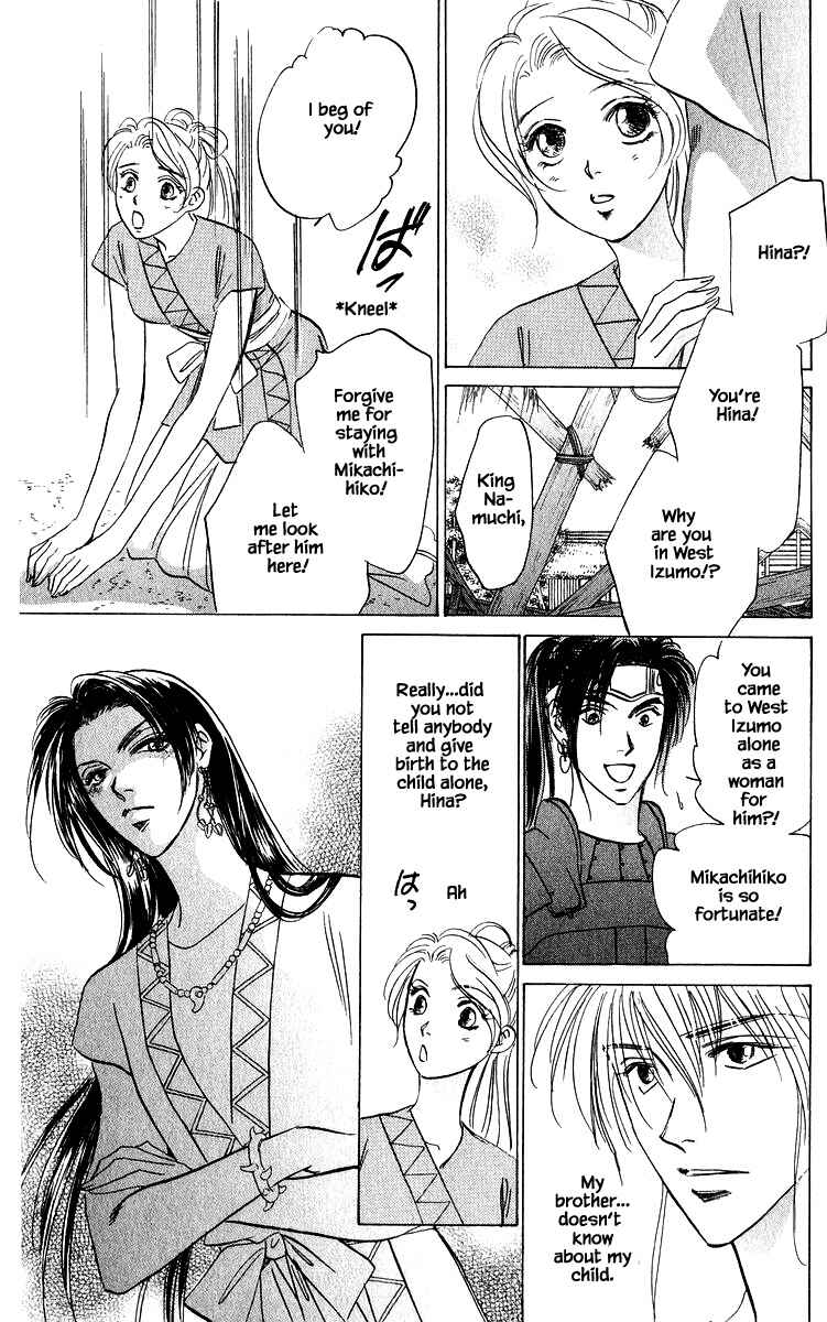 Page 4 Chapter 82.2 Eight Clouds Rising