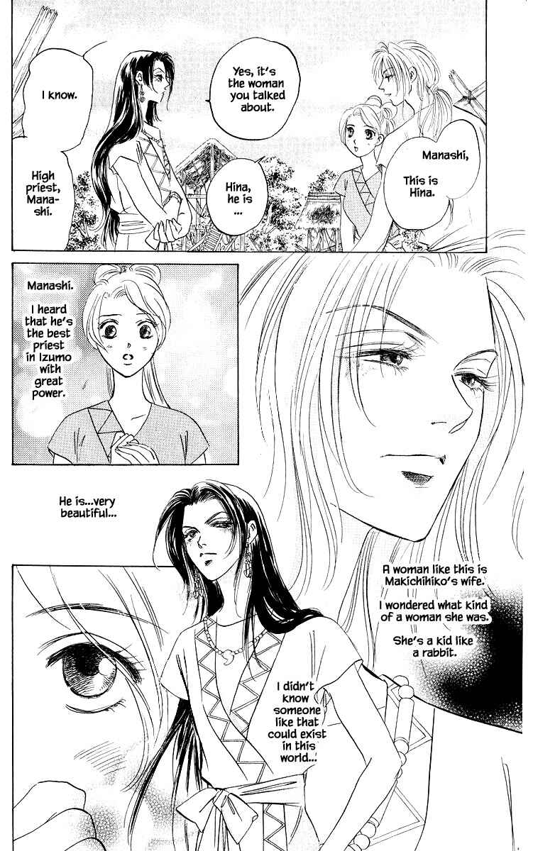 Page 5 Chapter 82.2 Eight Clouds Rising