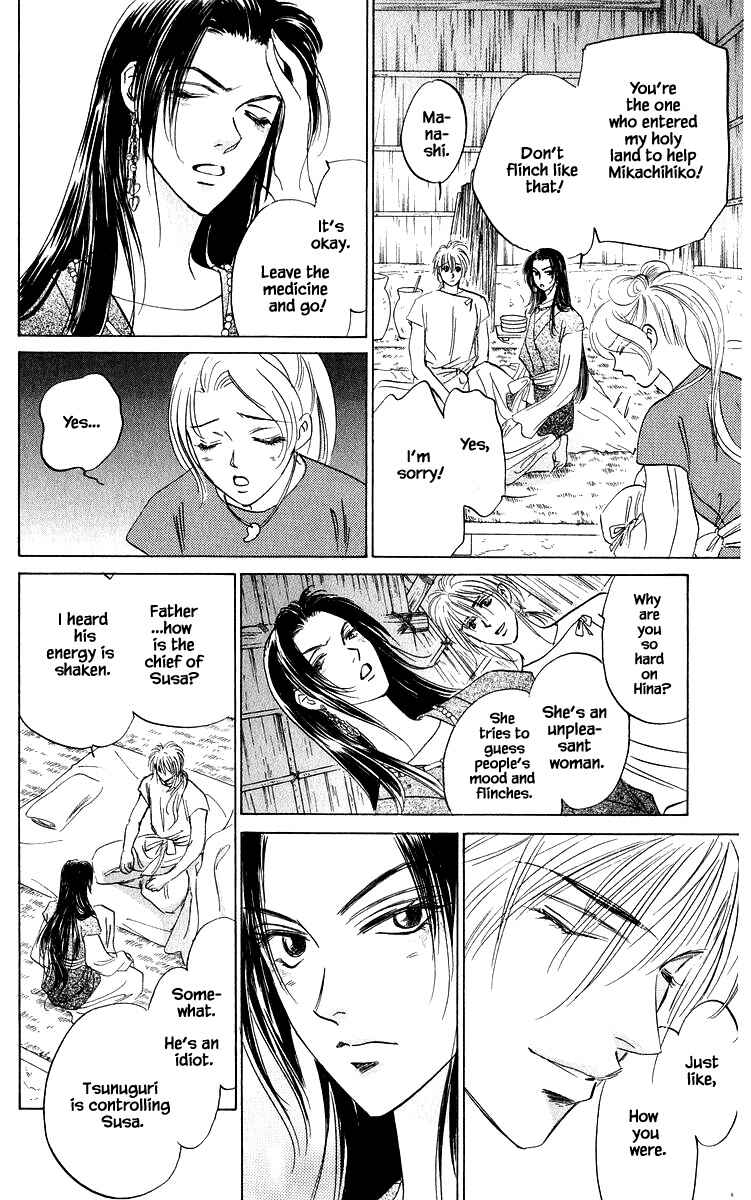 Page 9 Chapter 82.2 Eight Clouds Rising