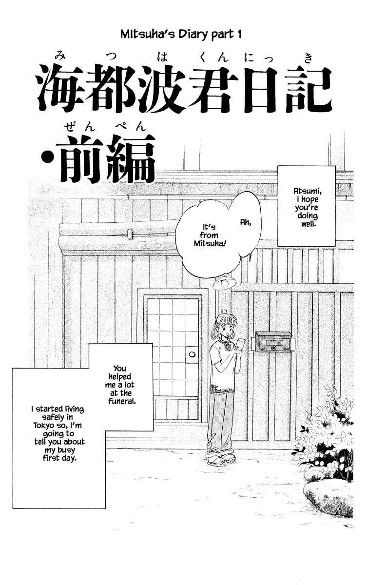 Page 1 Chapter 60.1 Eight Clouds Rising