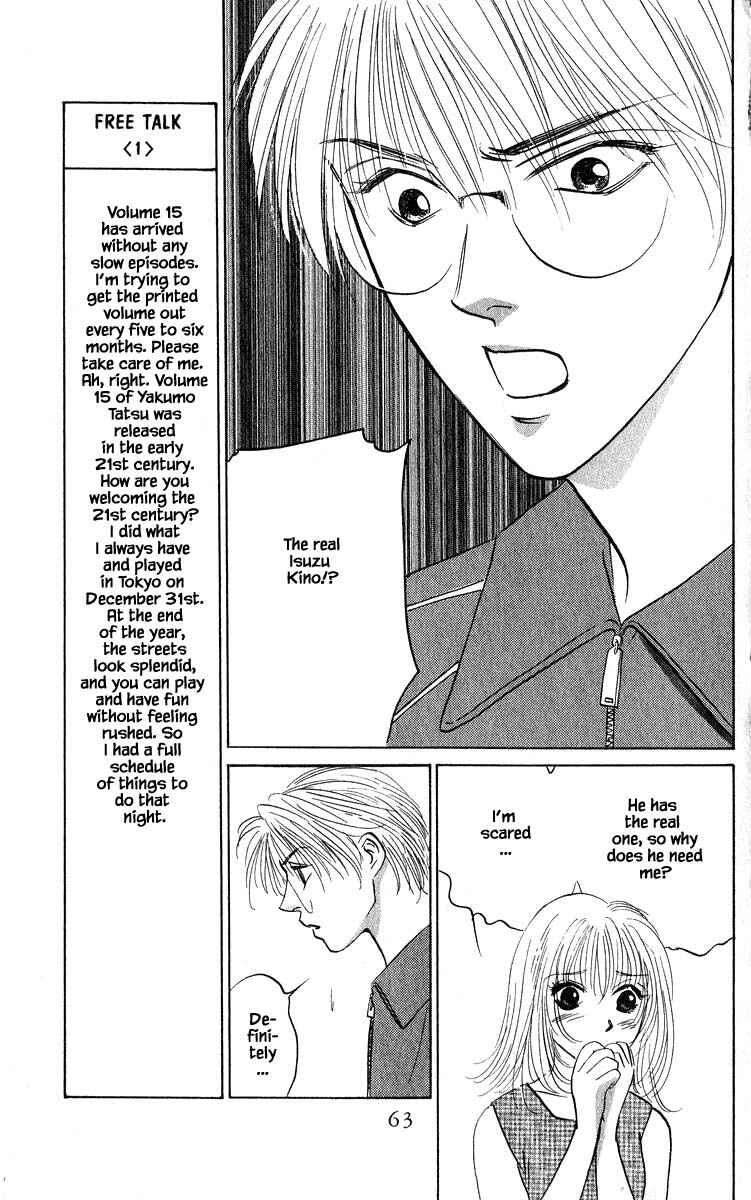 Page 6 Chapter 65.2 Eight Clouds Rising