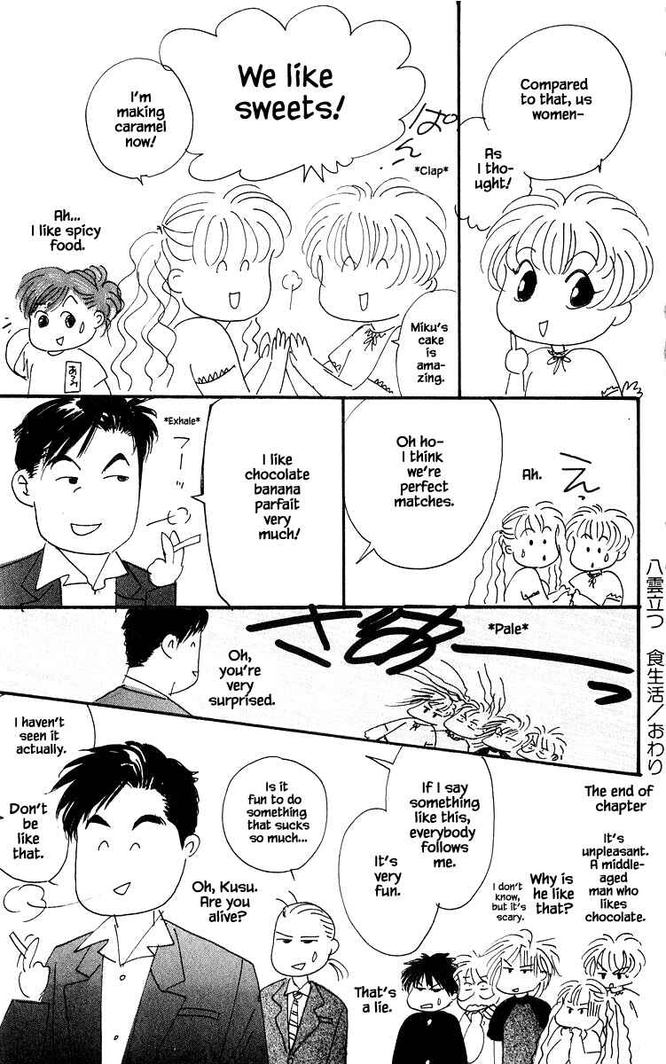 Page 19 Chapter 78.2 Eight Clouds Rising