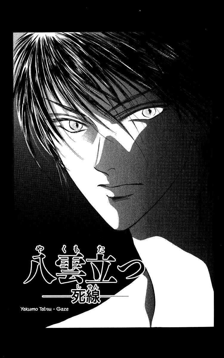 Page 1 Chapter 84.1 Eight Clouds Rising