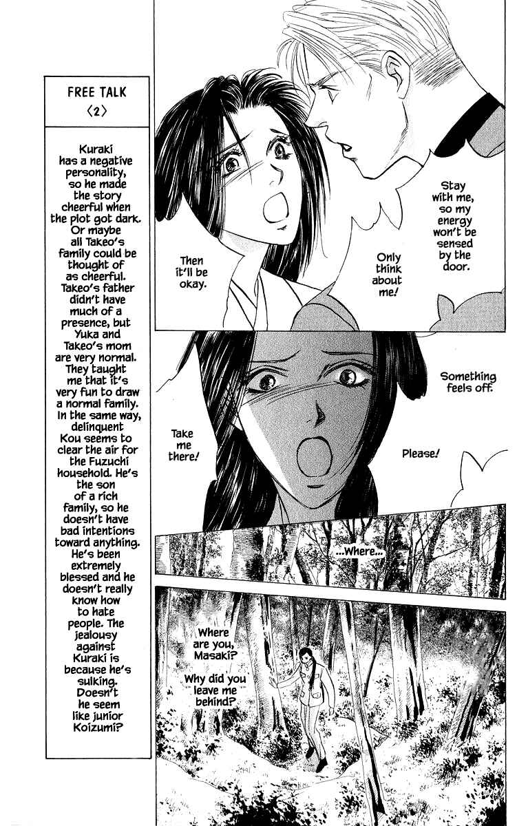Page 13 Chapter 84.1 Eight Clouds Rising
