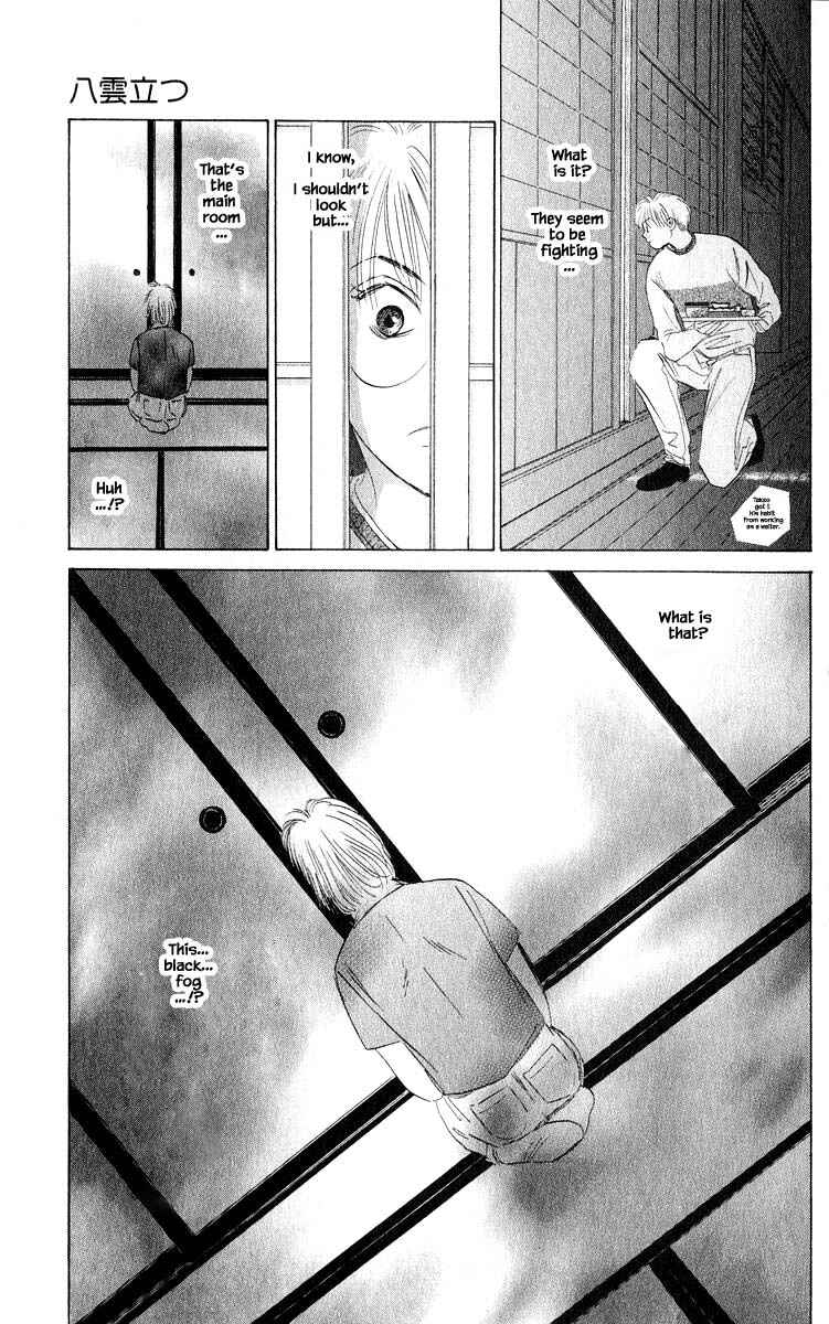 Page 6 Chapter 56.2 Eight Clouds Rising