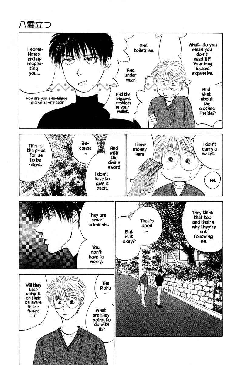 Page 12 Chapter 51.2 Eight Clouds Rising