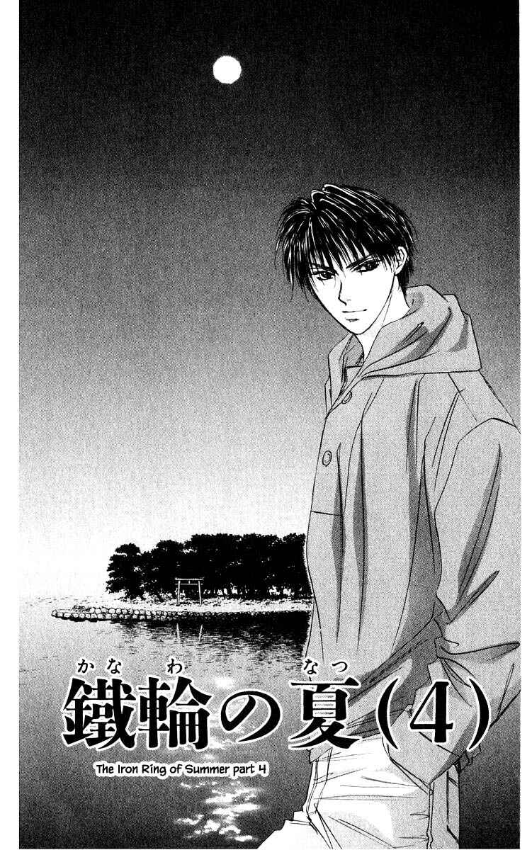 Page 1 Chapter 66.1 Eight Clouds Rising