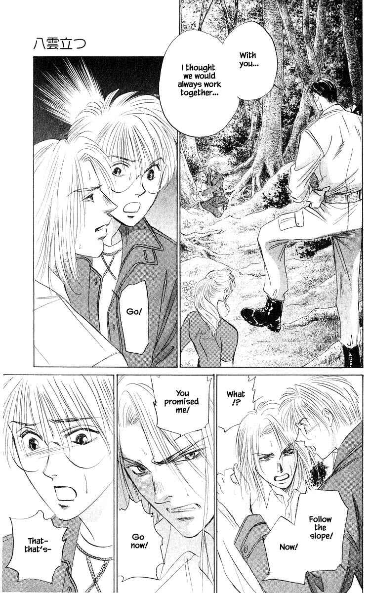 Page 6 Chapter 75.2 Eight Clouds Rising