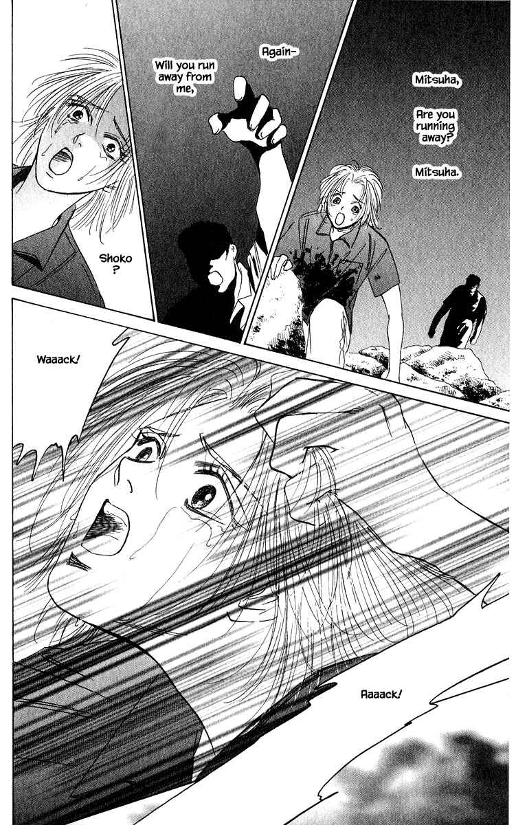 Page 3 Chapter 58.2 Eight Clouds Rising