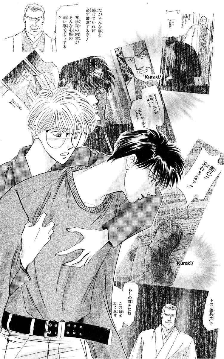 Page 4 Chapter 12.2 Eight Clouds Rising
