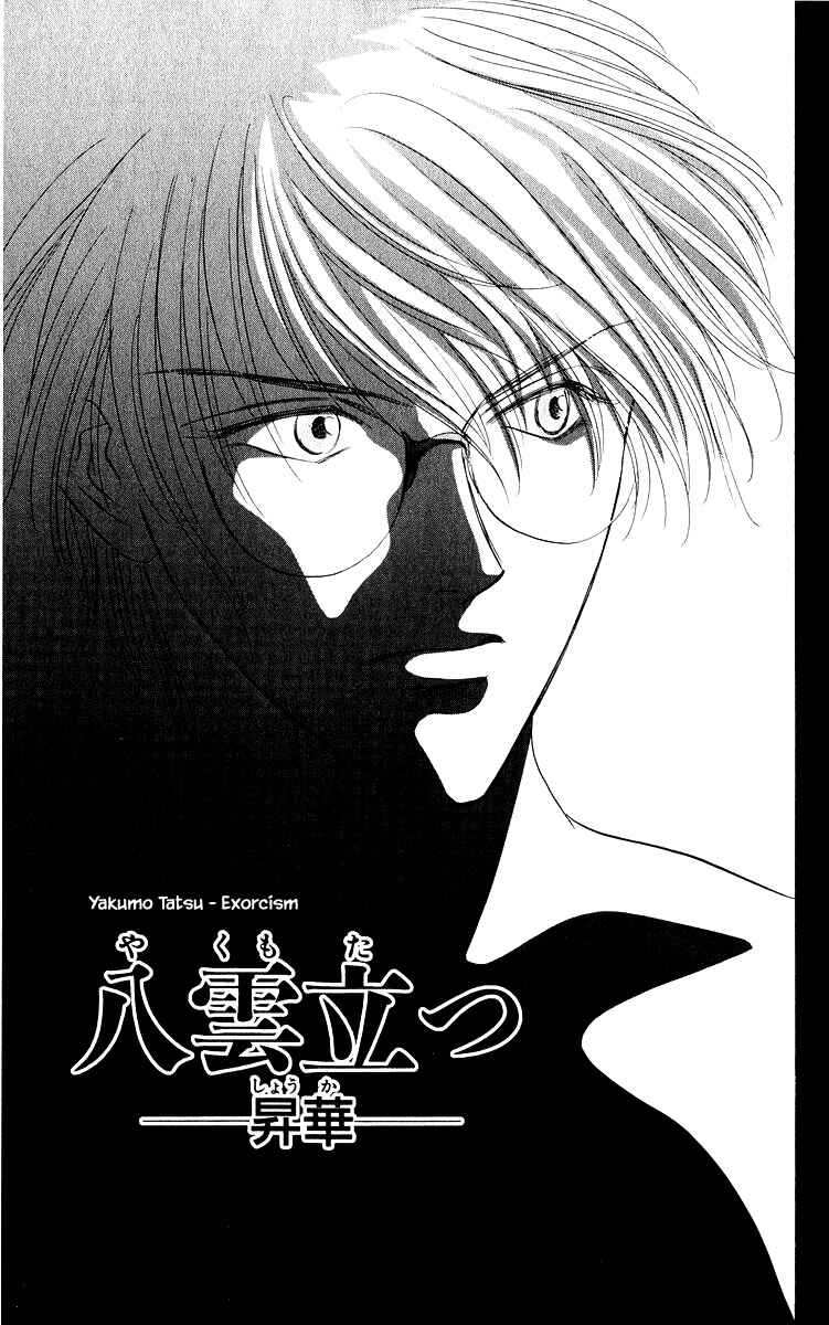 Page 1 Chapter 85.1 Eight Clouds Rising