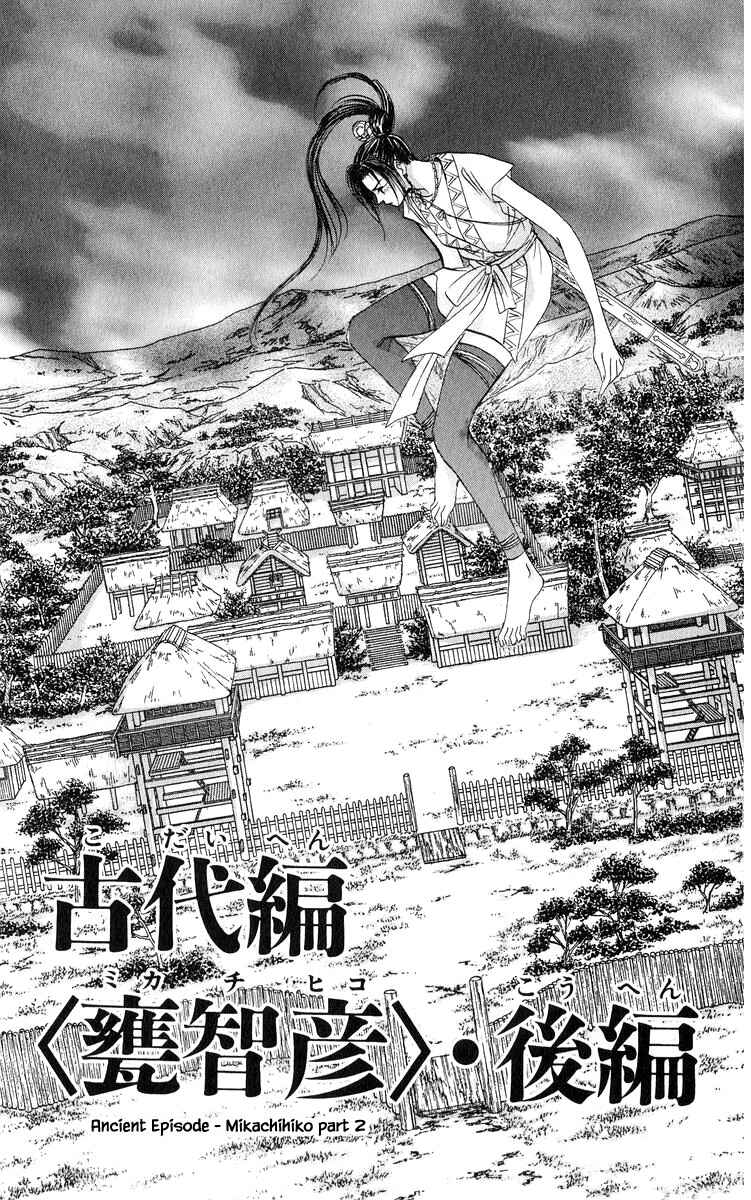 Page 1 Chapter 82.1 Eight Clouds Rising