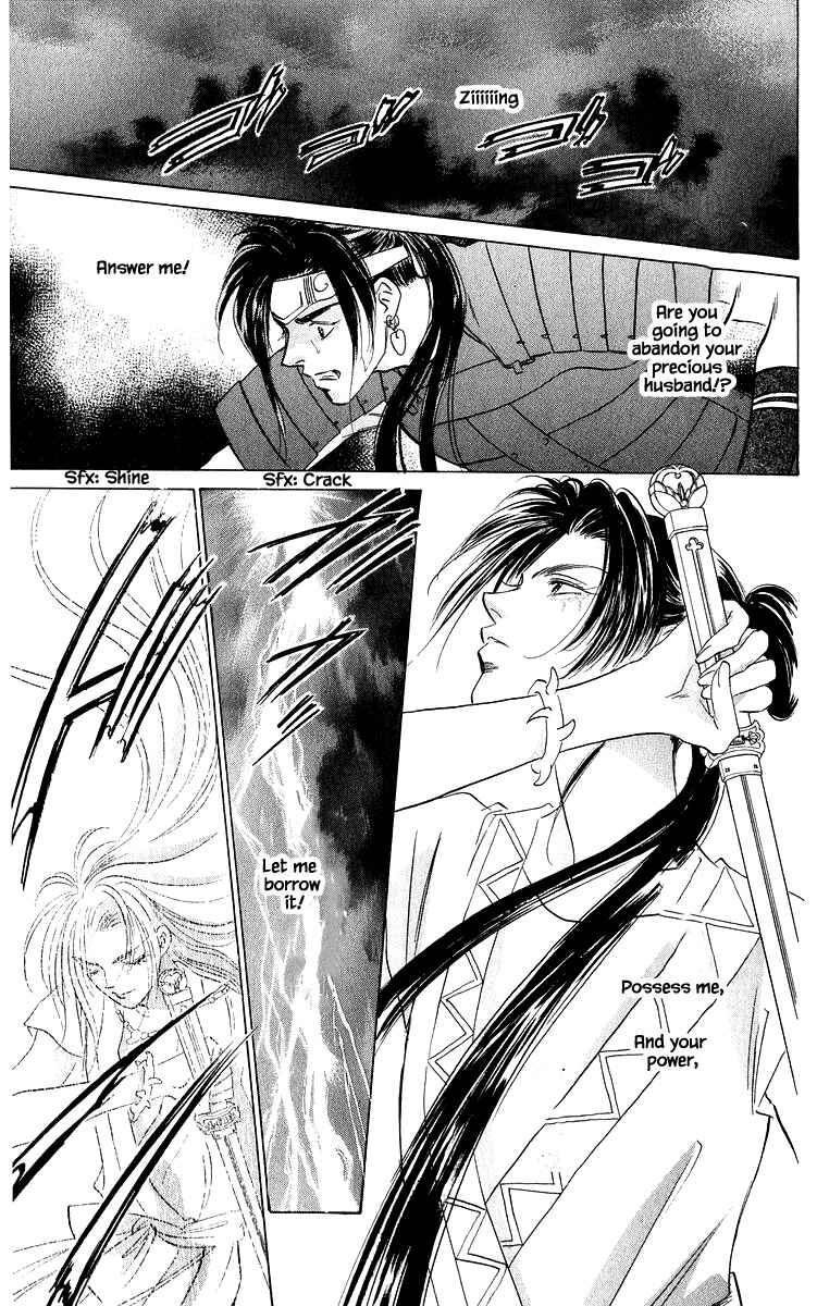 Page 16 Chapter 82.1 Eight Clouds Rising