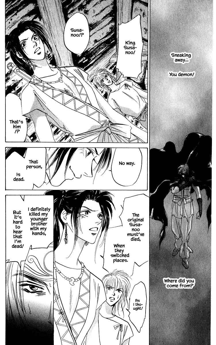 Page 6 Chapter 82.1 Eight Clouds Rising