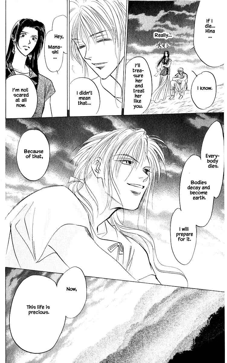 Page 5 Chapter 86.3 Eight Clouds Rising