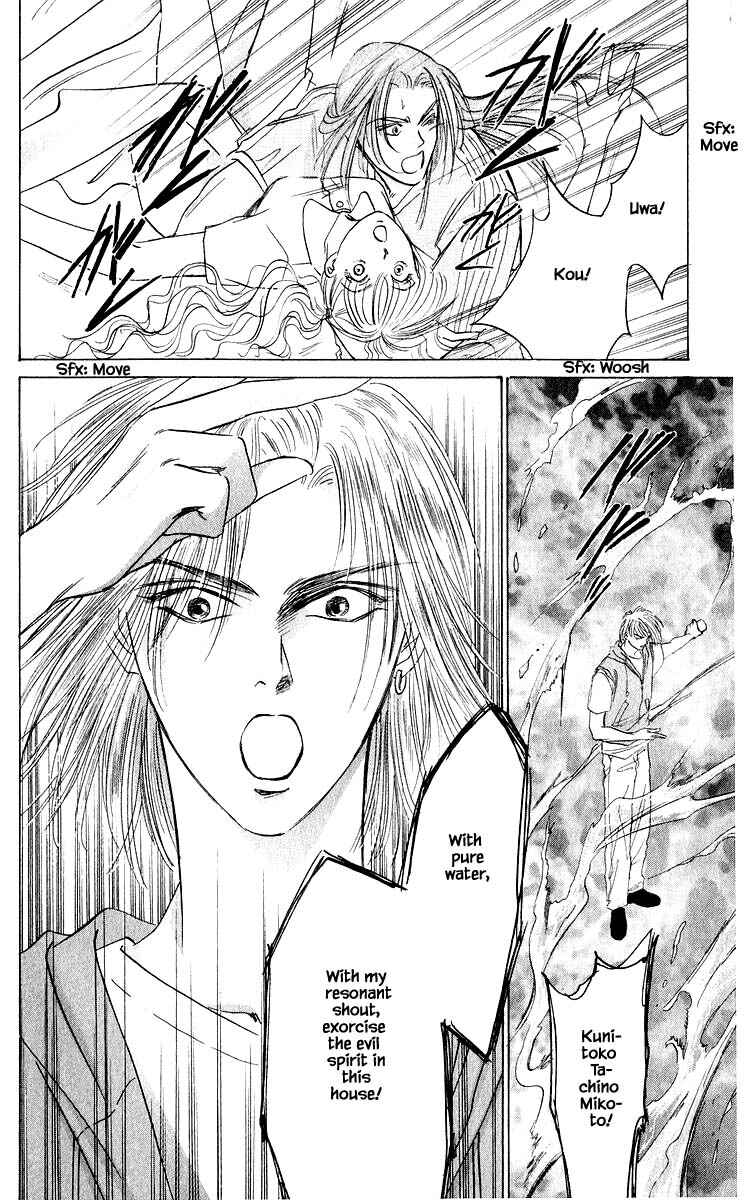 Page 12 Chapter 53.1 Eight Clouds Rising